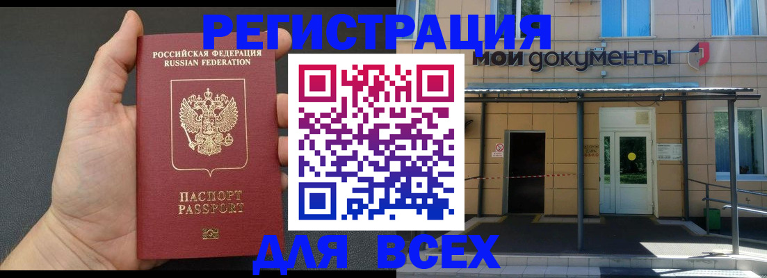 прописка для школы в Абдулино